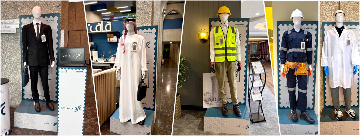 مِراس | KFUPM tweet media