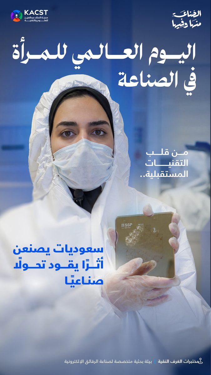 مدينة الملك عبدالعزيز للعلوم والتقنية tweet media