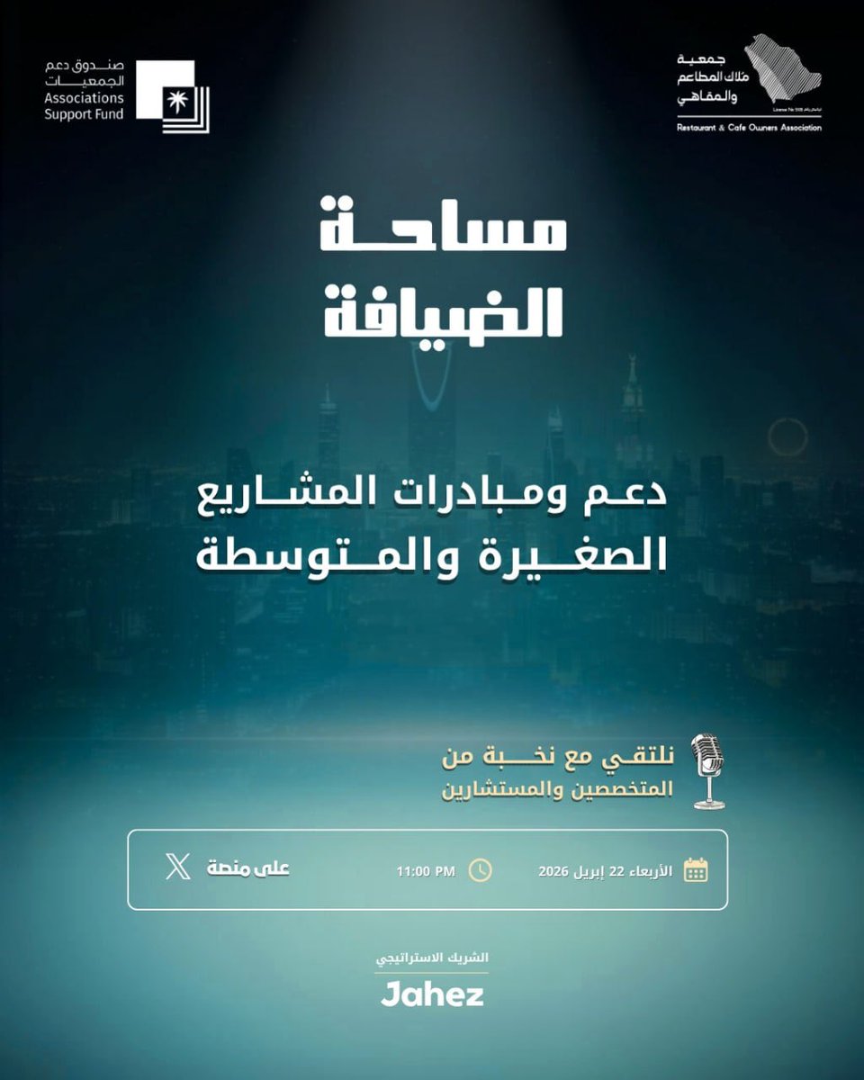 عالم الضيافة tweet media