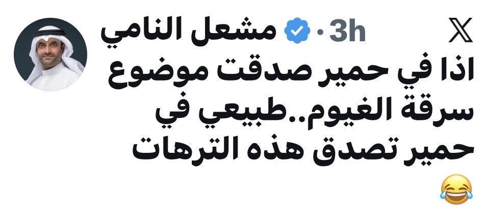 خالد صالح المفرح tweet media
