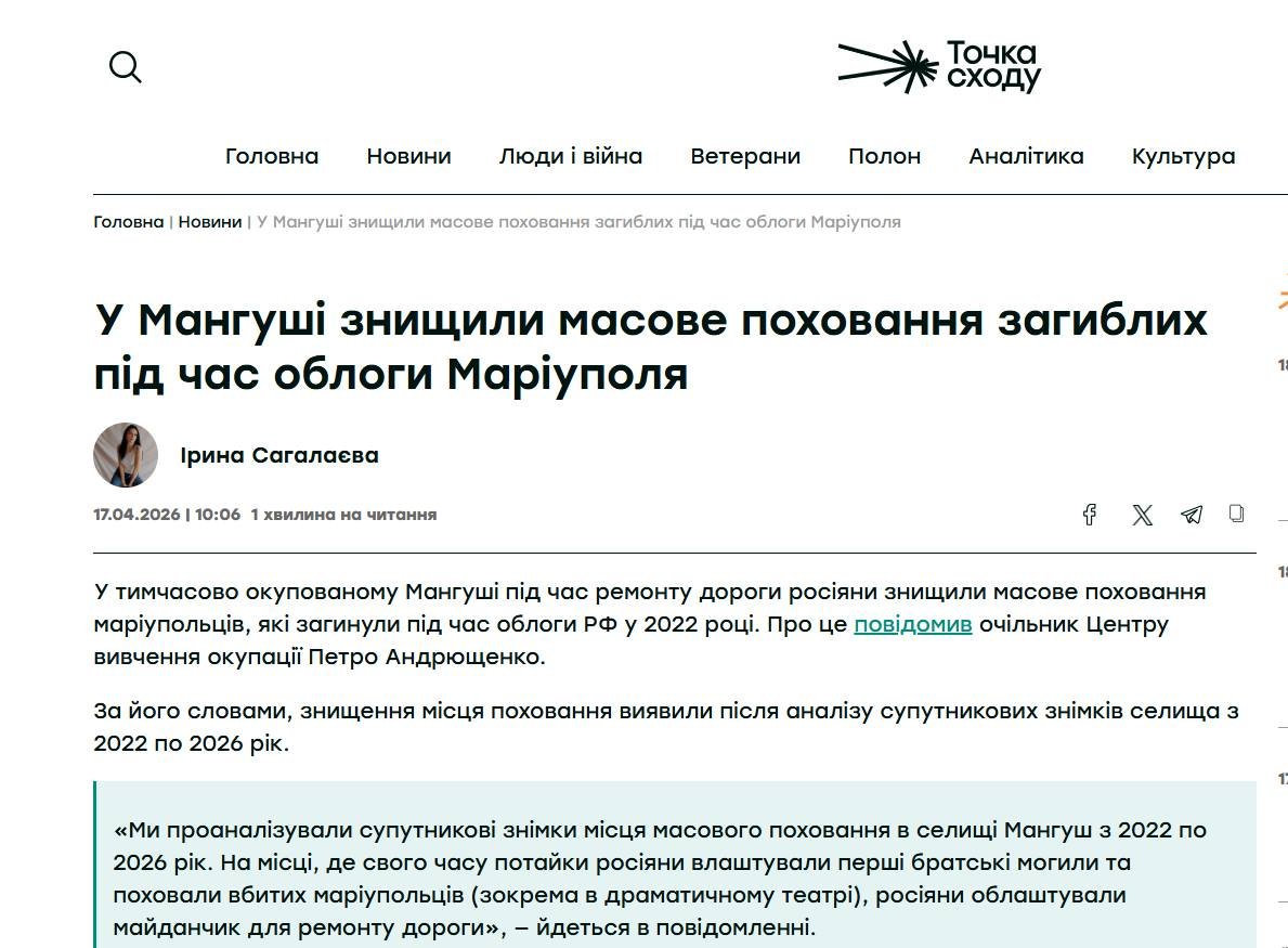WendyDonetsk's tweet photo. Окупанти знищили масове #поховання вбитих під час облоги жителів #Маріуполя. Супутникові знімки #Мангуша показують, що на місці поховання, створеного для приховування злочинів, зараз ремонтують дорогу. За 86 днів блокади #загинуло щонайменше 22000 цивільних https://t.co/2Aa1Qvssty