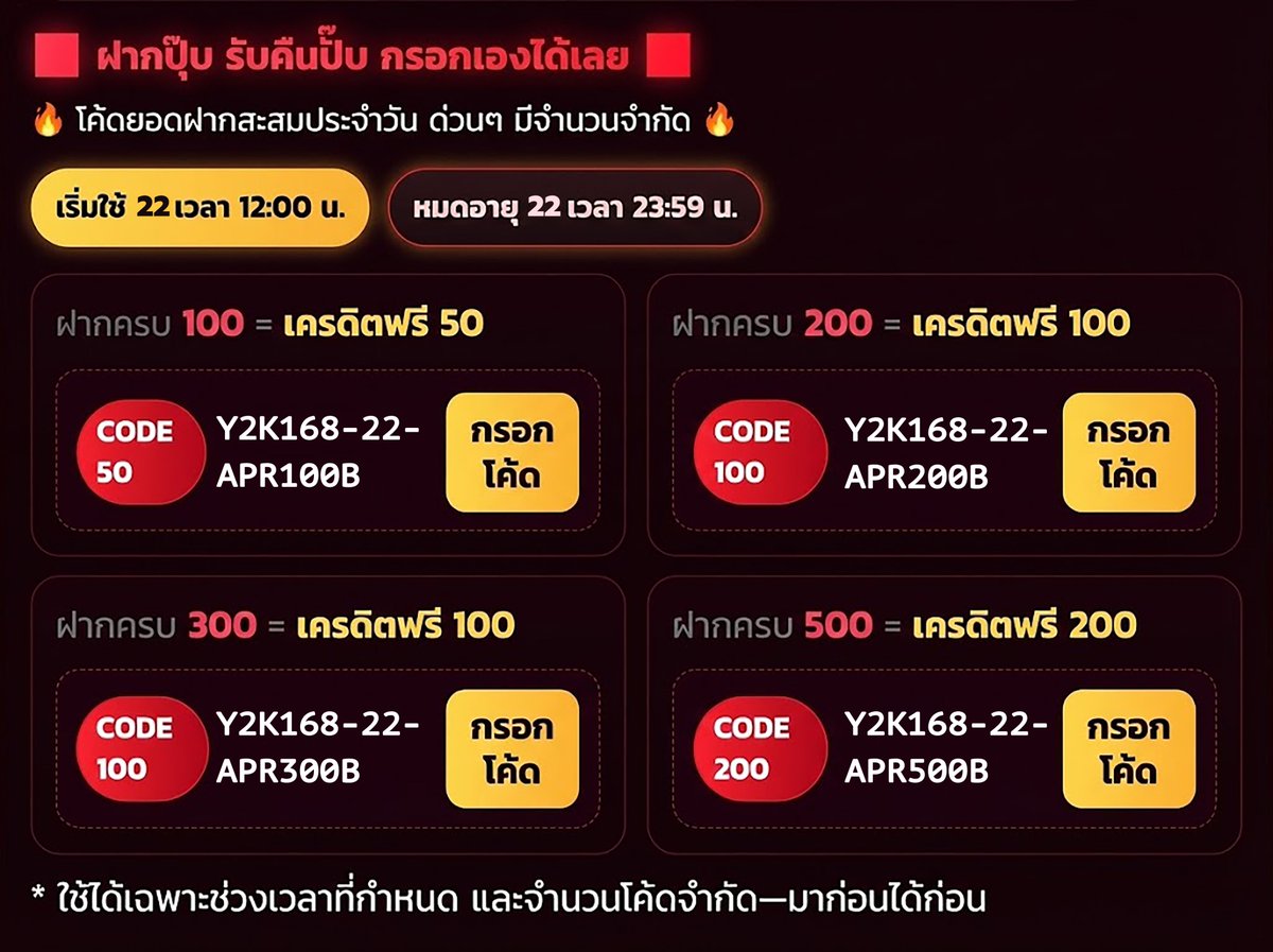 🎁 แจกฟรีประจำวัน! สาวๆ มุงด่วนนน 🌟
💰 ฝากหลักสิบ รับโบนัสเพิ่ม เอาไปปั้นต่อชิลๆ
🔥 คุ้มม๊ากกก ช้าหมดอดปังนะคะแกรรร
👇 รีบจิ้มไปตำ กรอกโค้ดรับทรัพย์เลยจ้า 💋
👉 y2k168.net/login

#Y2K168 #เครดิตฟรี #แจกฟรี #สายฟรี #แจกเครดิตฟรี #เครดิตฟรีไม่ต้องแชร์ #เว็บตรง #สล็อต