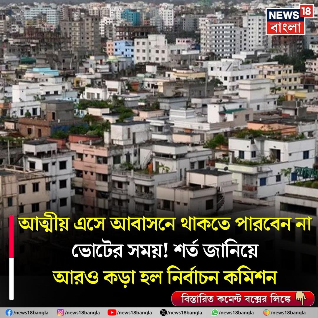 At this rate, <a href="/ECISVEEP/">Election Commission of India</a> might as well ask husbands to live apart from their wives and mothers to stay away from their children.

Next, perhaps people will be told to crawl to polling booths instead of walking.

But if “guests” and “tourists” are not allowed, how will Narendra