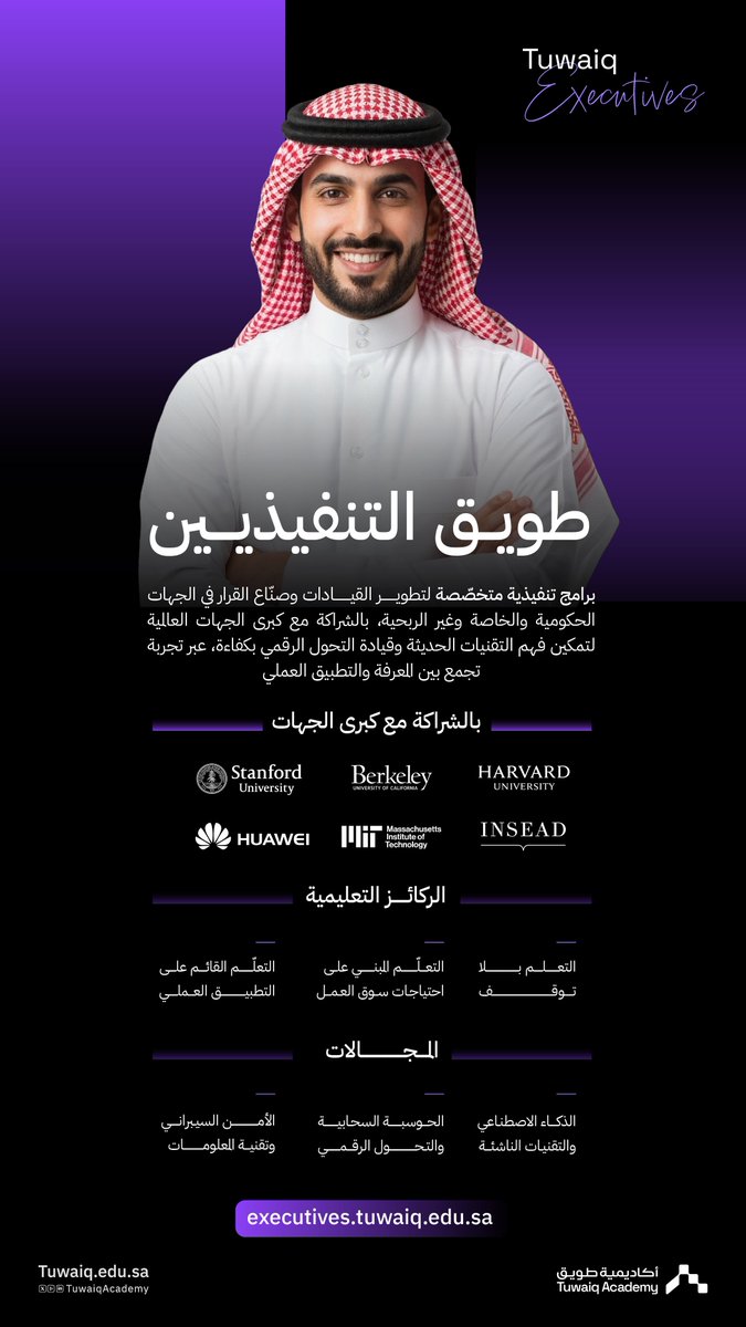 أكاديمية طويق tweet media