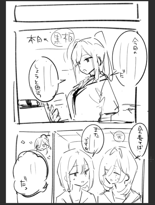 設定集おわたっ!
次は日常漫画っ!!えちシーンもいれとくぜっ 