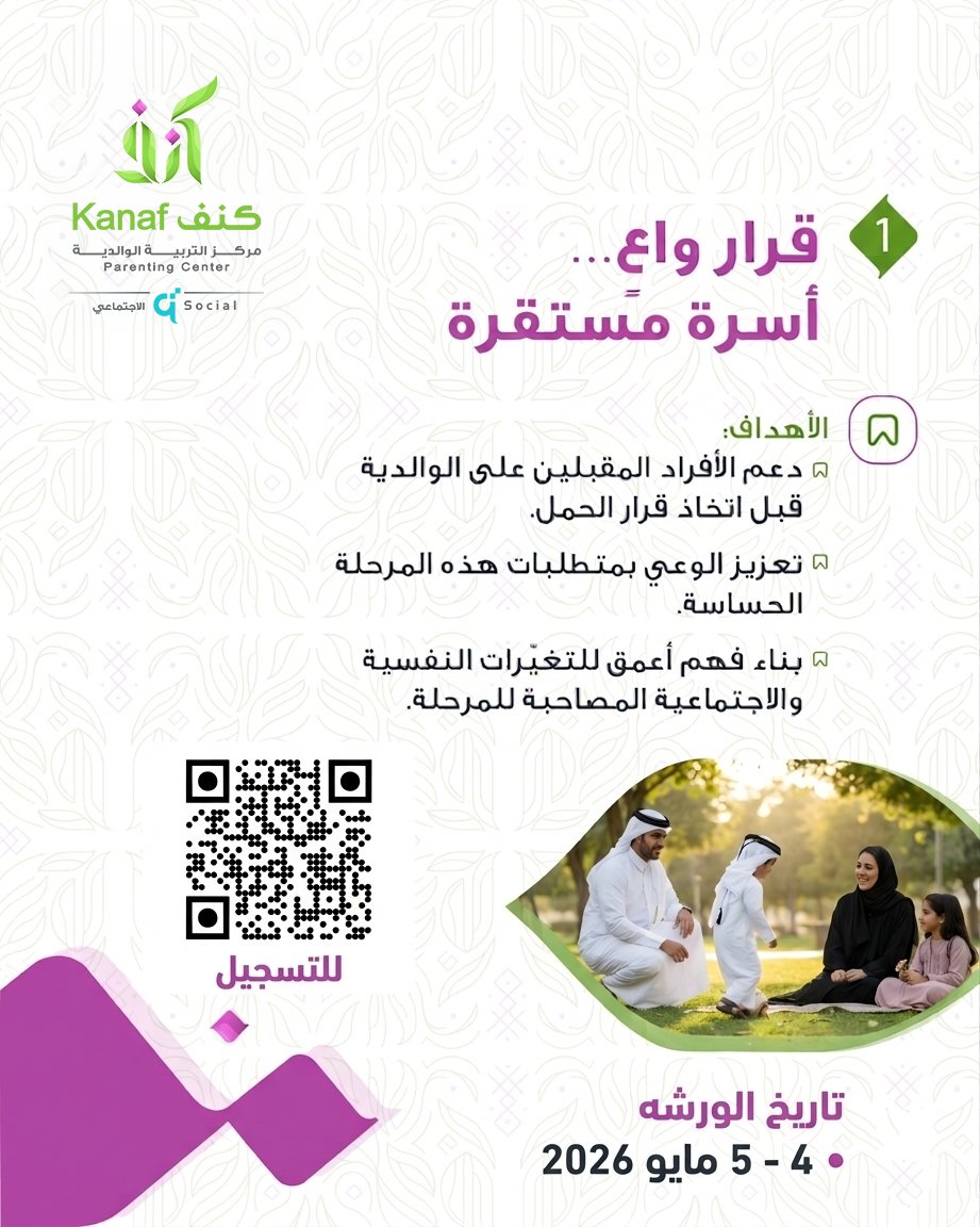 kanafqatar tweet media