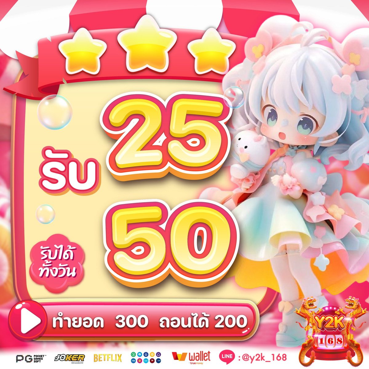 🎀 สายปั่นห้ามพลาด ตัวมัมต้องจัด!
💖 โปร 25 รับ 50 รับได้ทั้งวันนะแก
💸 ทำยอด 300 ถอนได้ 200 จุกๆ
🌐y2k168.net/login

🩵ซื้อฟรีสปินได้
🤑 คืนยอดเสีย20%ทุกวัน

#Y2K168 #โปรทุนน้อย #สล็อตแตกง่าย #สล็อตpg #เครดิตฟรี #สล็อตวอเลท #สล็อตเว็บตรง