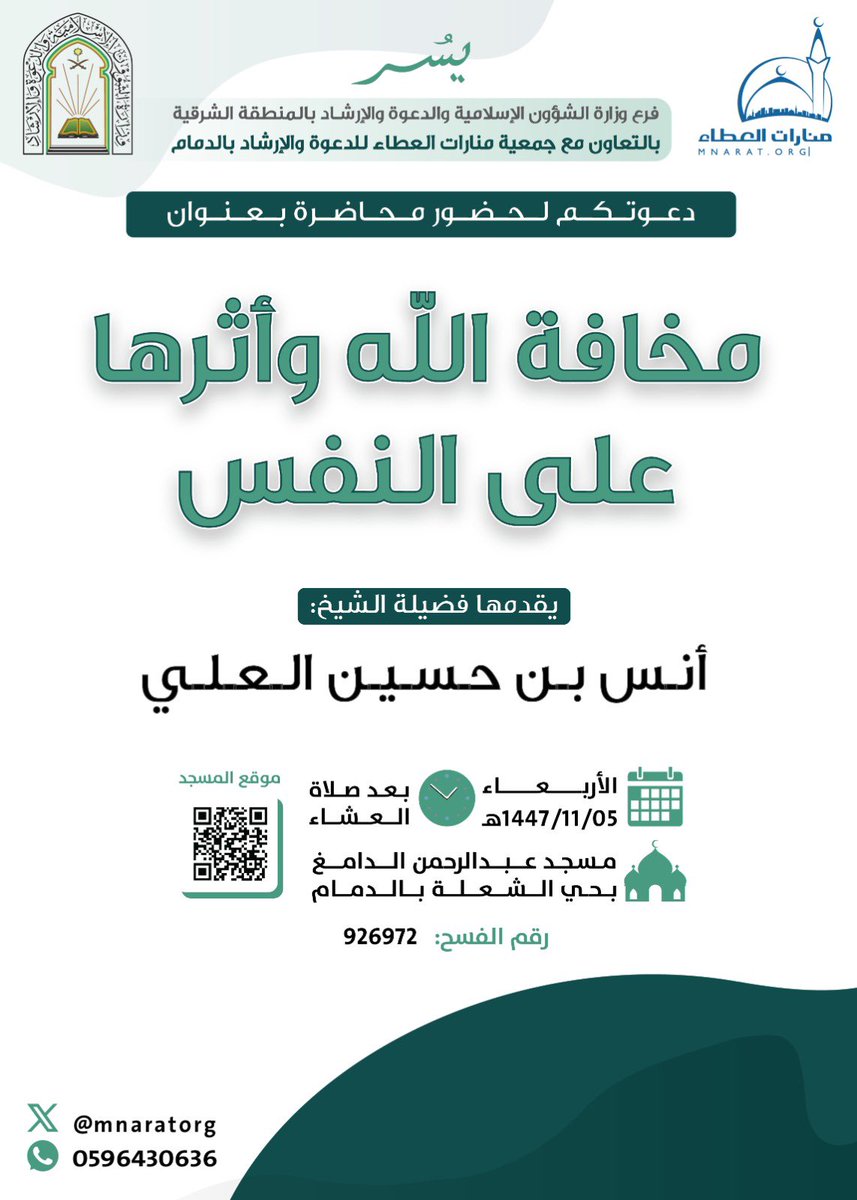 منارات العطاء tweet media