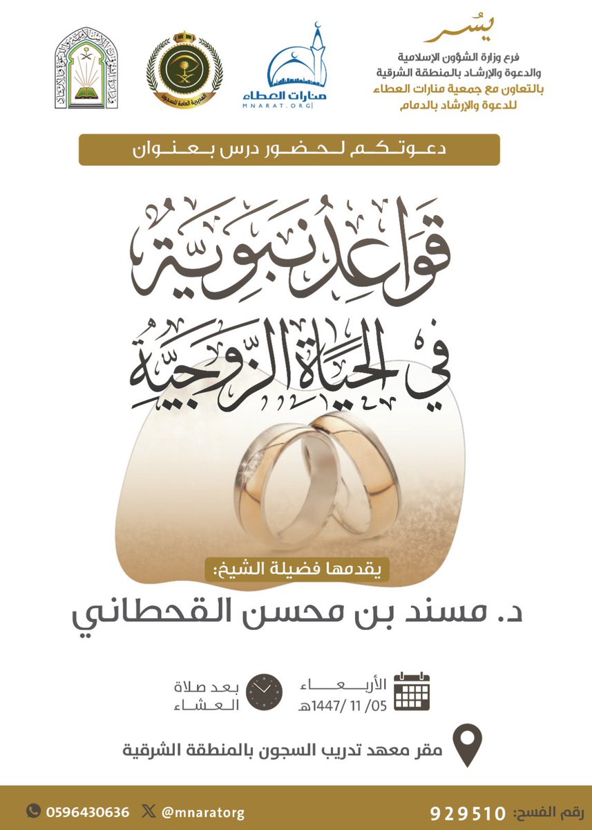 منارات العطاء tweet media