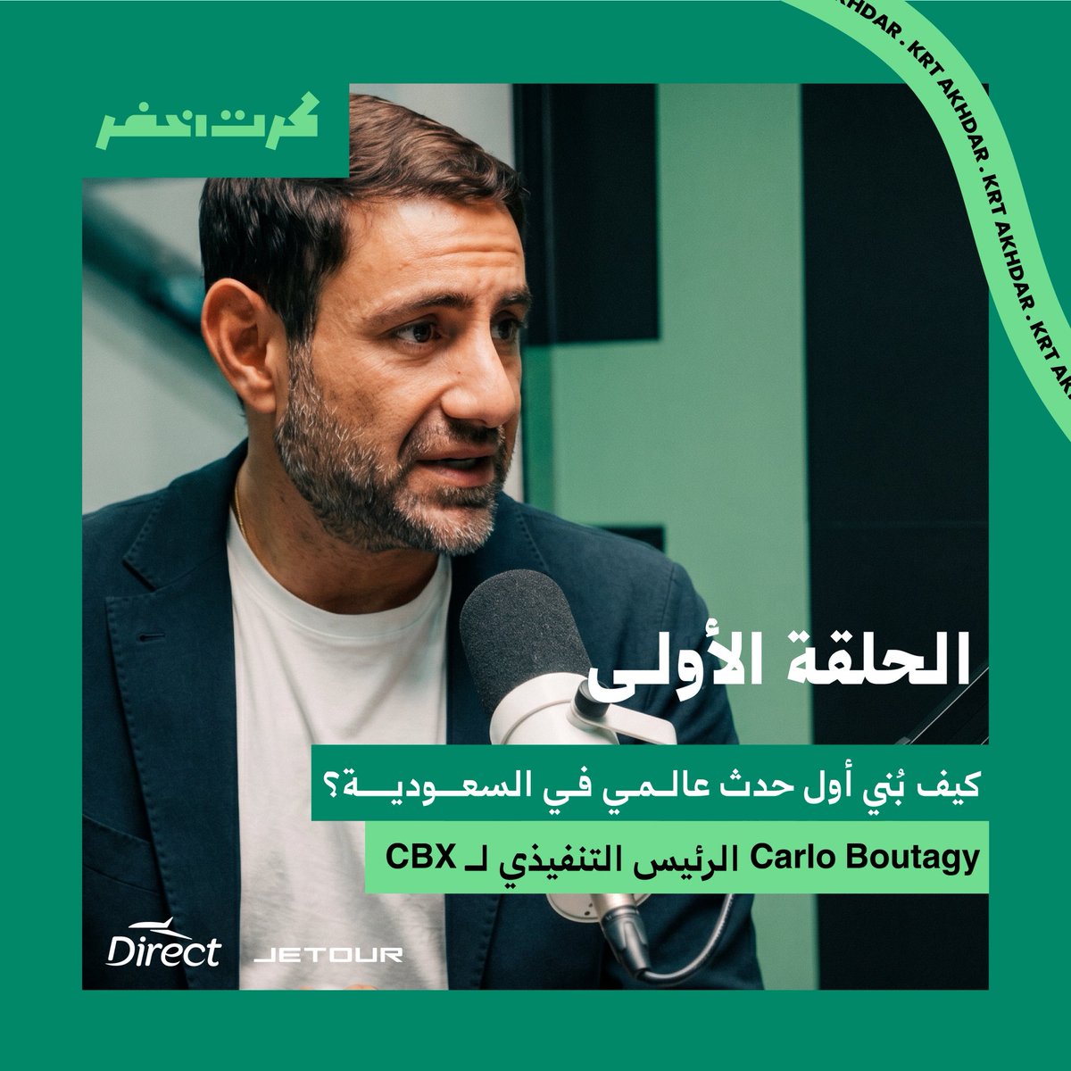 KRT AKHDAR | كرت اخضر tweet media