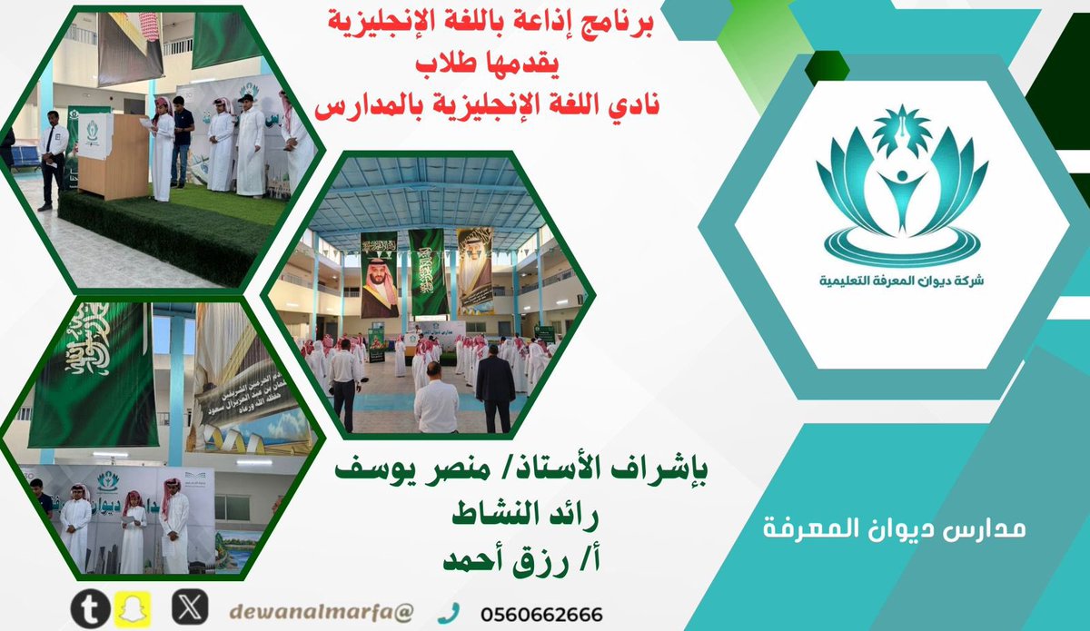 شركة ديوان المعرفة التعليمية tweet media