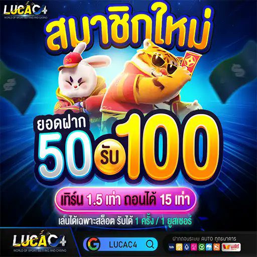 🐤💙 สมัครเว็บ 💎 LucaC4 ⭐
luca-c4.online/register?token…

#LUCAC4 
✨🌷โค้ดฟรี 50 สมาชิกใหม่
ไม่ฝาก มีจำนวนจำกัด
💸 LUCAC4NEWS

#เครดิตฟรี50 #เครดิตฟรี2026 
#เครดิตฟรีล่าสุดกดรับเอง