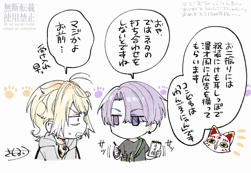 わんごろにゃん…