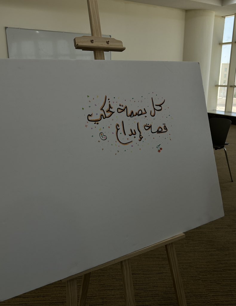 Renad tweet media