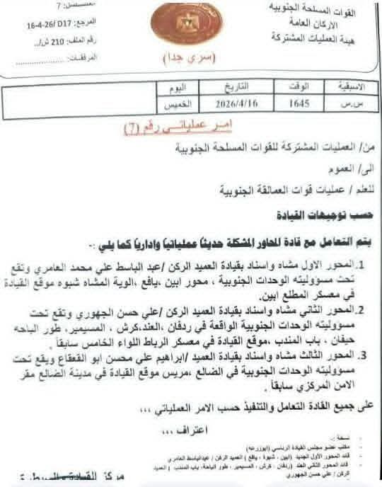 🐪الرفيق عبدالله العولقي𓃵 tweet media