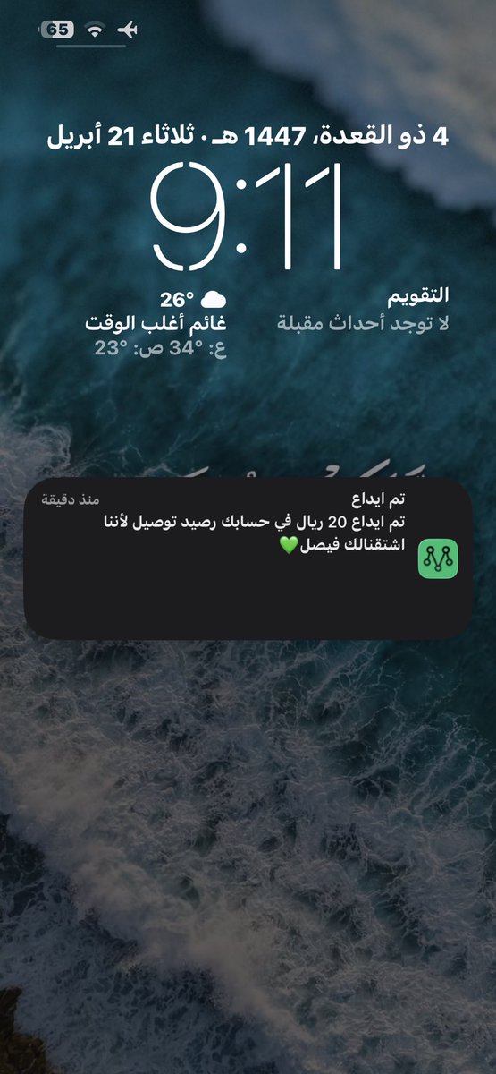 0FSS_'s tweet photo. @AppMrsool حبايبي والله لكن انا عندي موعد مستشفى بعد كم يوم يبيله الفين ريال كيف الطريقه ؟ https://t.co/5krFNsWhnp