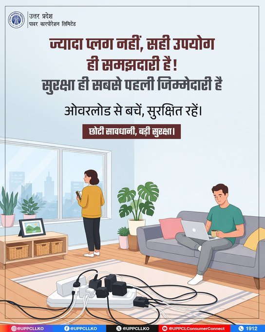 puvvnlfatehpur's tweet image. बिजली का सही उपयोग ही सुरक्षा की असली पहचान है।
छोटी-छोटी लापरवाहियां बड़े हादसों का कारण बन सकती हैं, इसलिए हमेशा सावधानी बरतें। सुरक्षित आदतें अपनाएं और अपने घर को बनाएं सुरक्षित और स्मार्ट।
#ElectricalSafety #SafetyFirst #SmartUsage
@mduppcl
@MD_PuVVNL
@UPPCLLKO