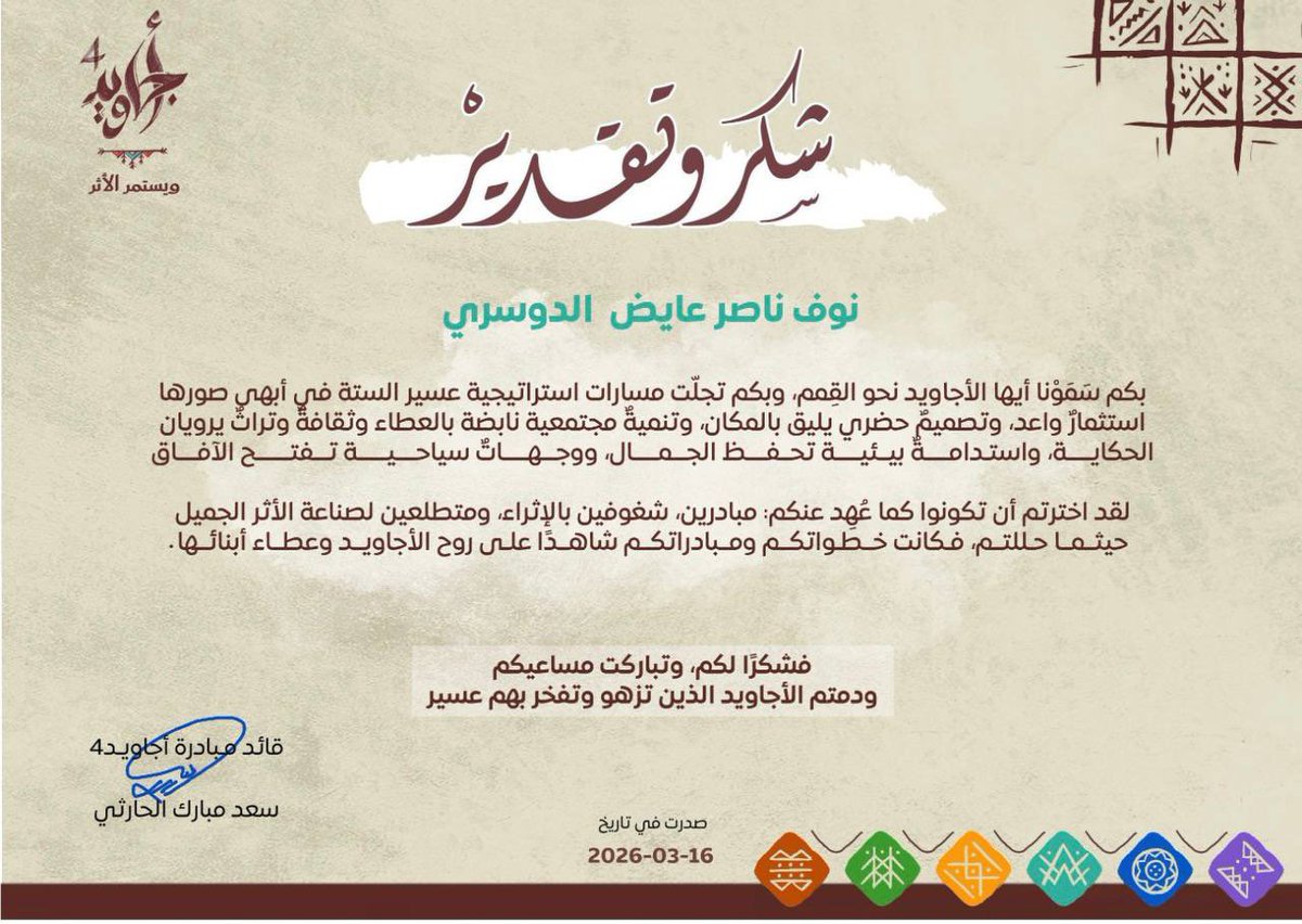 نوف ناصر الدوسري tweet media