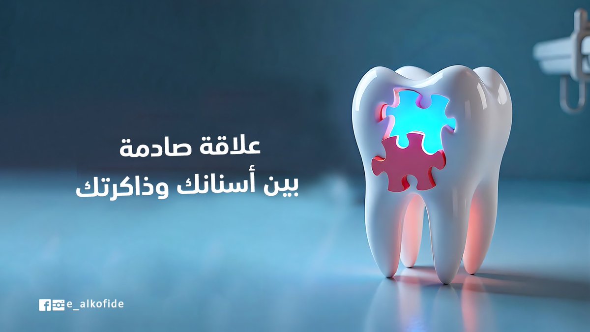 أ. د. إيمان القفيدي tweet media