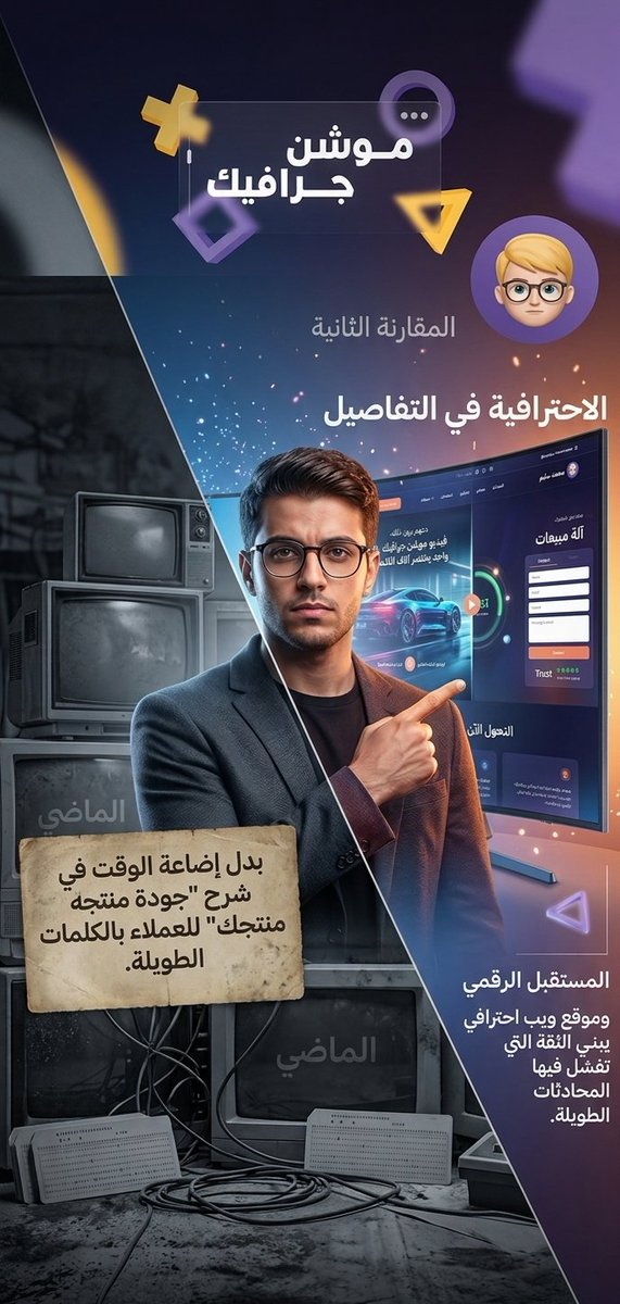 محمد سليم |موشن جرافيك وتطوير مواقع tweet media