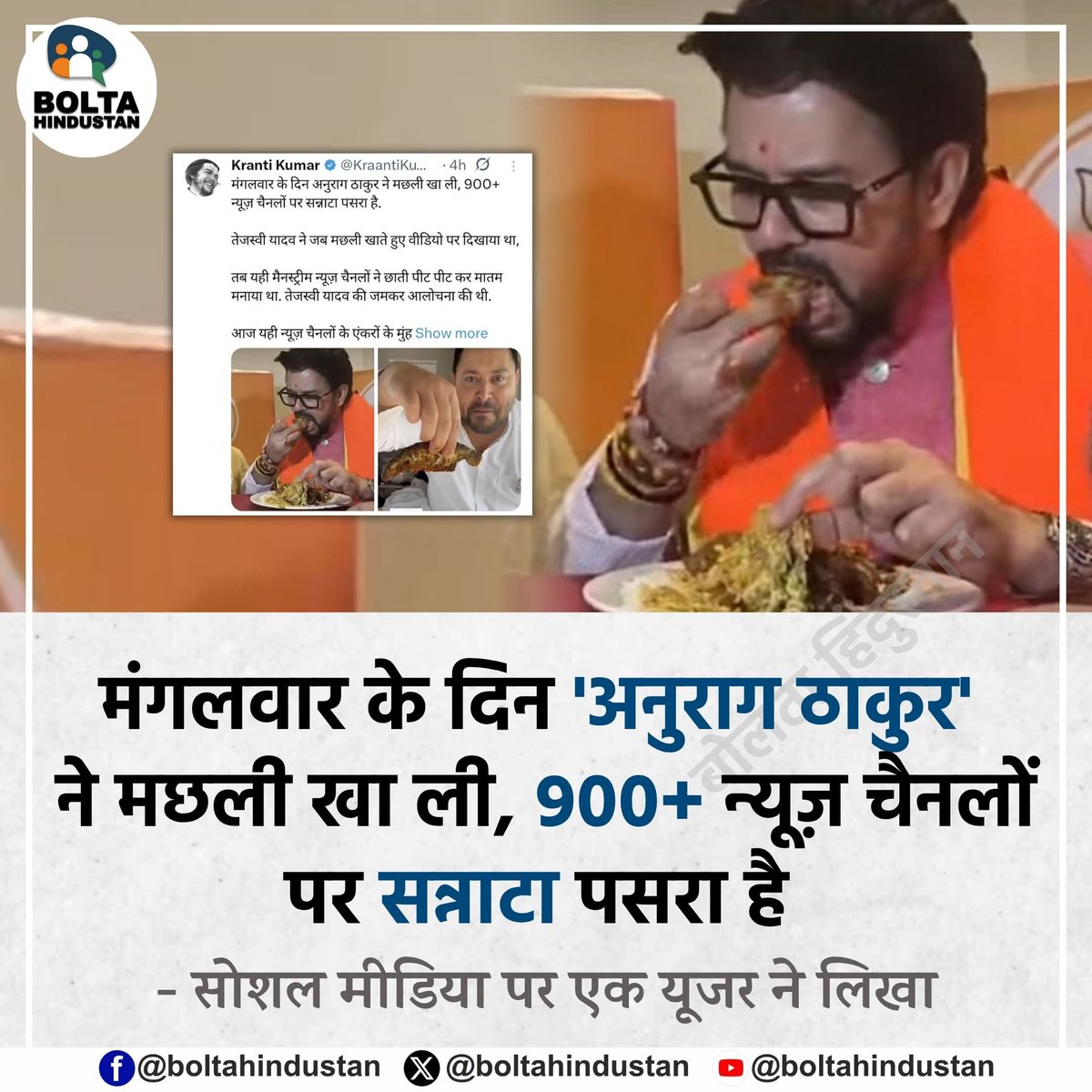 मंगलवार या किसी और वार से क्या फ़र्क पड़ता है ❓️
खाना भी दिन देखकर 🥴
