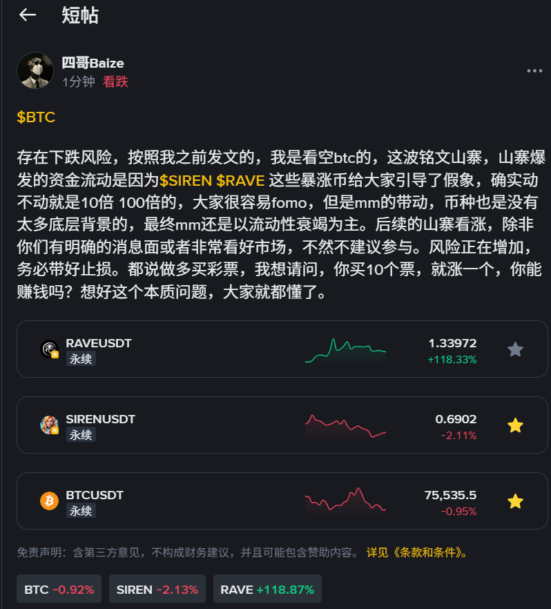 白泽 tweet media