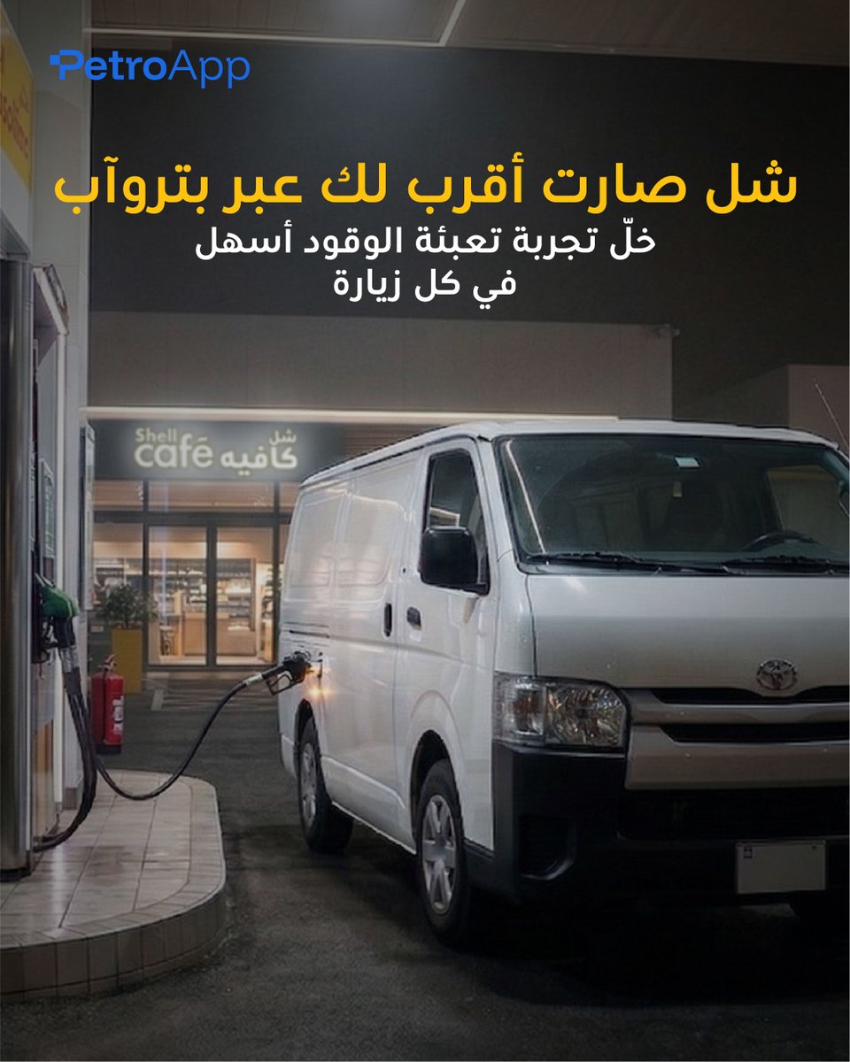Shell KSA tweet media