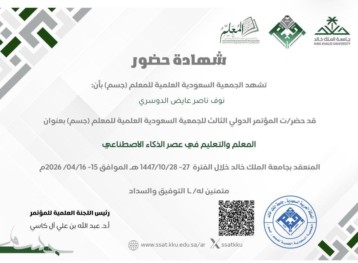 نوف ناصر الدوسري tweet media