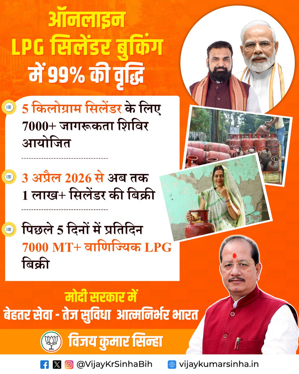 Vijay Kumar Sinha tweet media