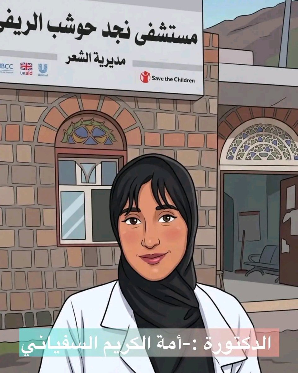 نشوان الحبشي tweet media