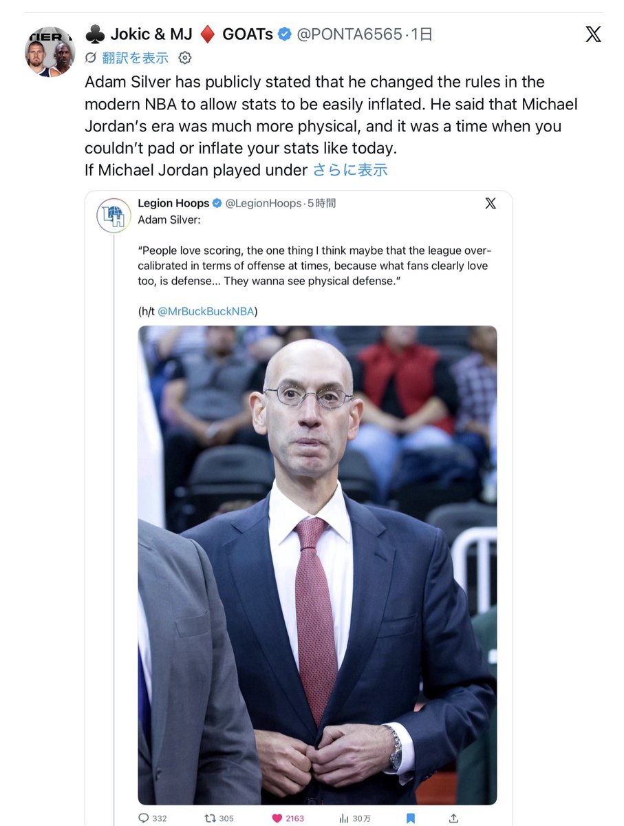 ♣️ Jokic & MJ ♦️ GOATs tweet media