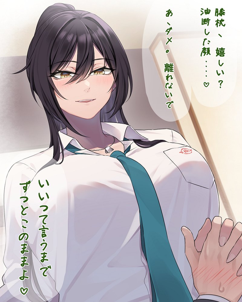 強気な彼女・咲耶