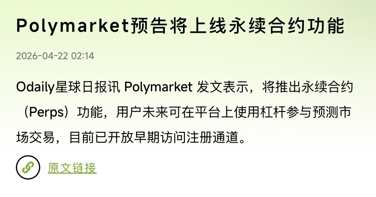 dongdongRobin's tweet photo. 哥俩比赛偷家呢？

@HyperliquidX 要做预测市场
@Polymarket 要做永续合约 https://t.co/VYmlImnIHk