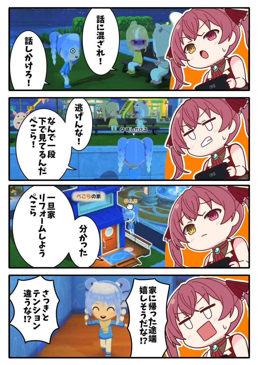 ぺこらの再現度が高い船長のトモコレ
#マリンのお宝