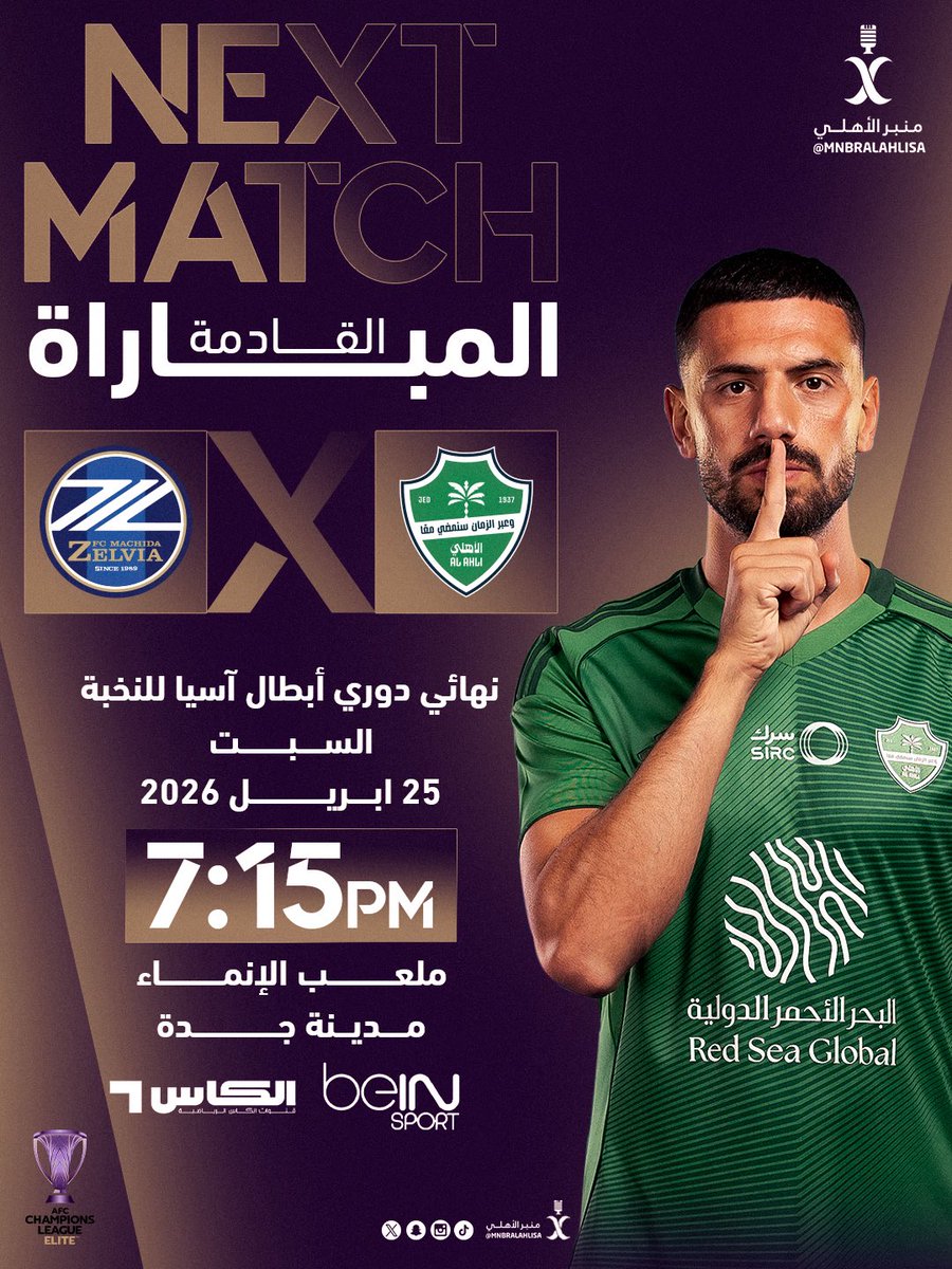 منبر الأهلي tweet media