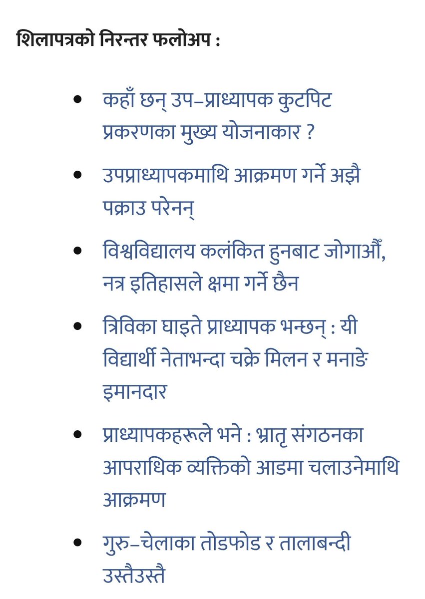 NepaliTimur's tweet photo. बिद्यार्थी संगठन खारेज हुन पर्च भनेर निरन्तर ११ वटा लेख लेखेको @birat_anupam ले अहिले "संगठन खारेज गर्ने होइन" रे ! यस्ता घाँस त पत्रकार छन 😂 https://t.co/MCKD2NmUDu