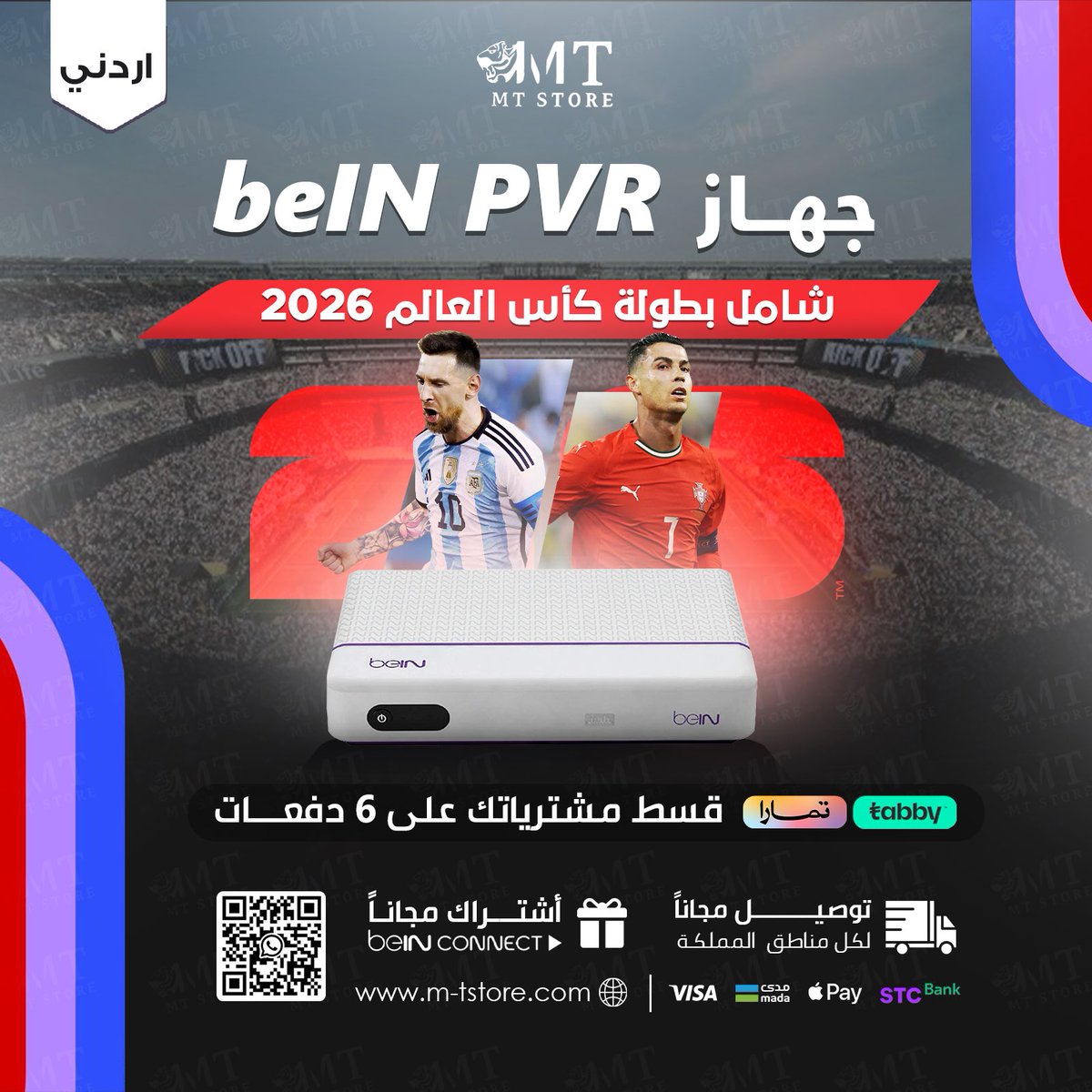 MT STORE tweet media