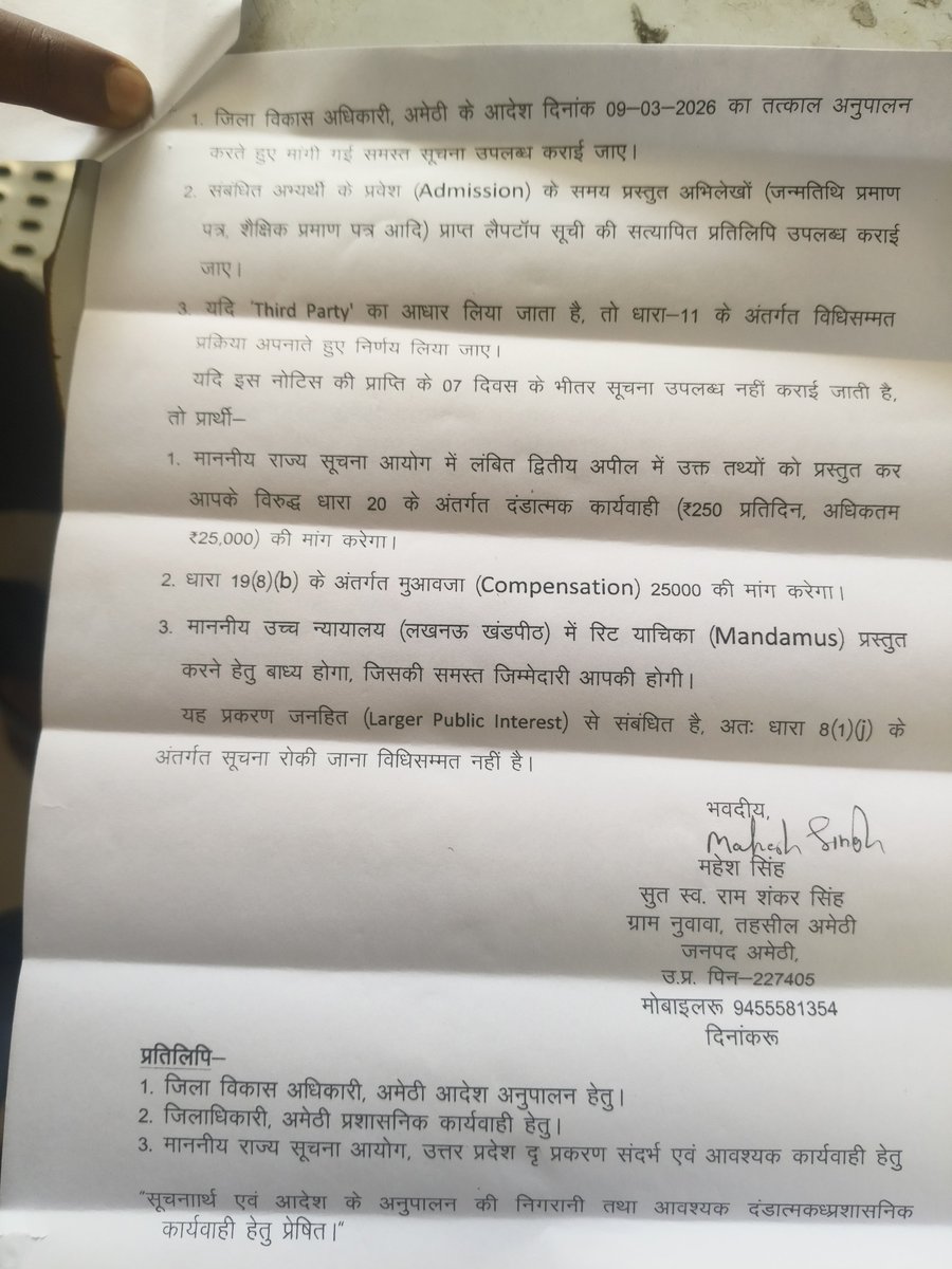 महेश सिंह tweet media