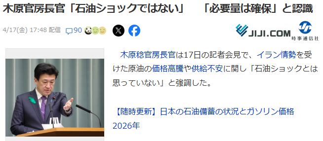 境野春彦 | エネルギー問題 tweet media