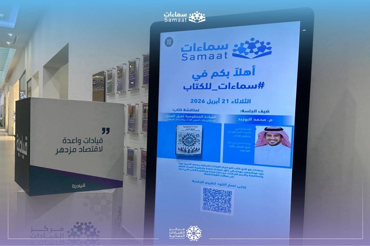مركز القيادات النسائية WLC tweet media
