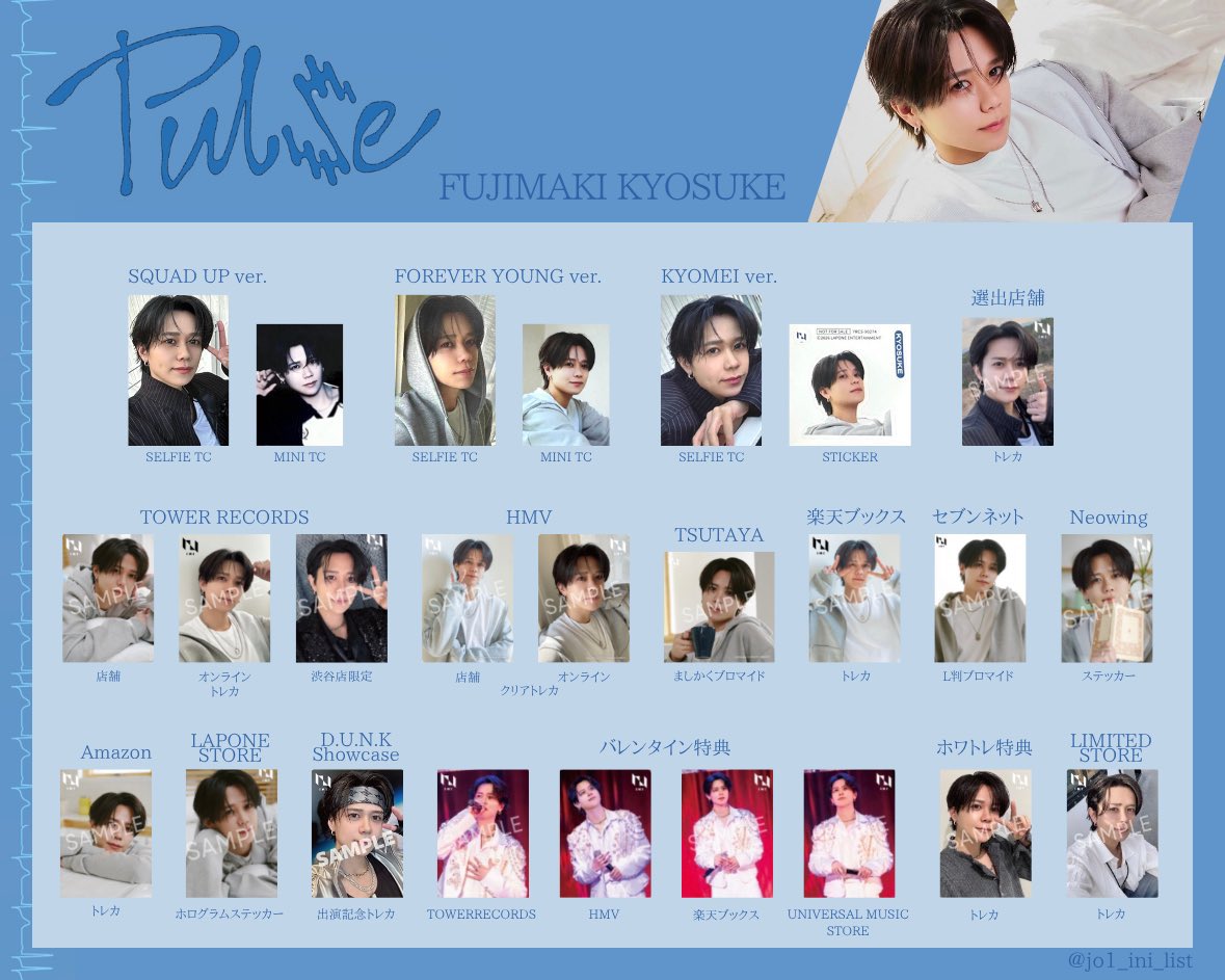 3yuyu0's tweet image. INI PULSE 特典 トレカ 交換

【譲】 画像のもの

【求】同種藤牧

郵送希望📮
お気軽にお声掛け下さい！
 #INI交換  #PULSE