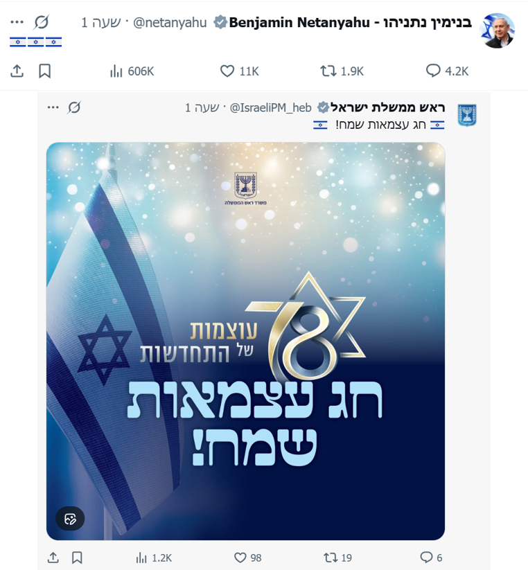 Gil Feldman tweet media