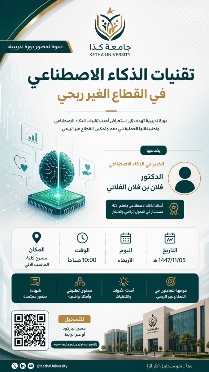 عواض الغامدي | AI tweet media