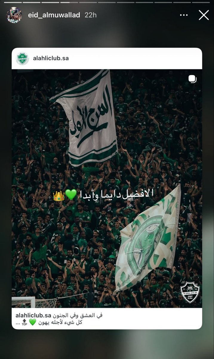 نايفيز بطل آسيا💚 tweet media