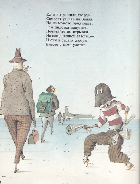 Штош