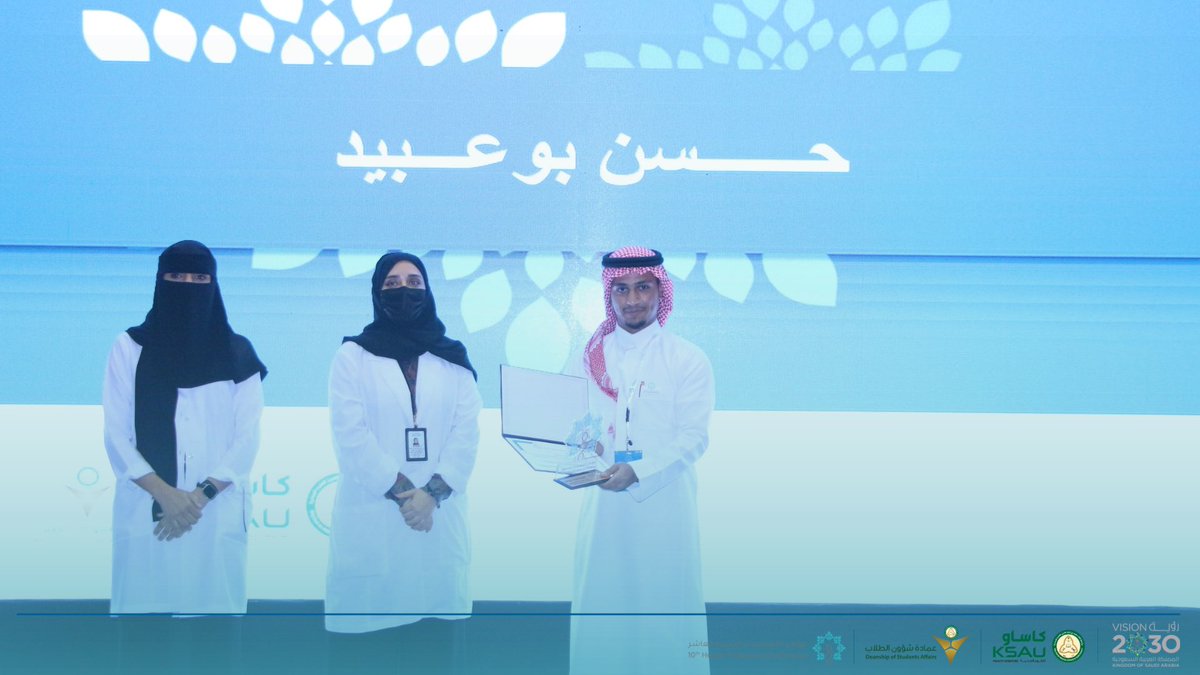 مؤتمر التخصصات الصحية | الأحساء tweet media