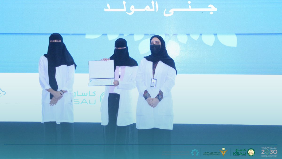 مؤتمر التخصصات الصحية | الأحساء tweet media