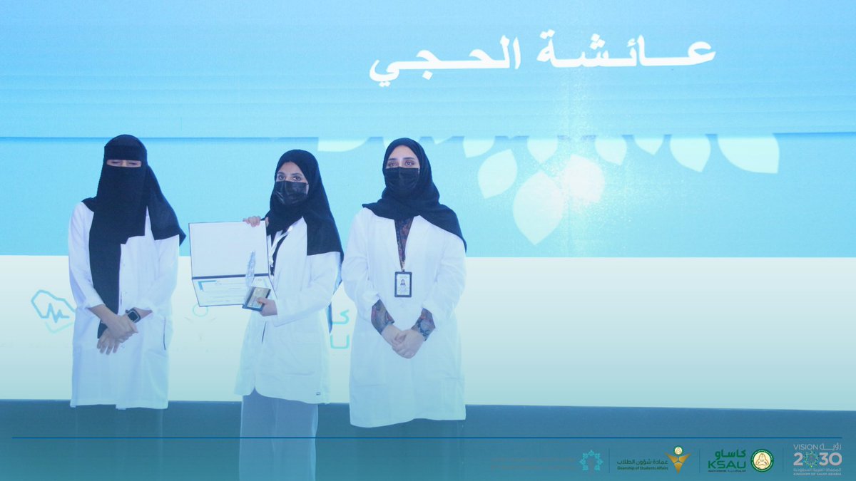 مؤتمر التخصصات الصحية | الأحساء tweet media