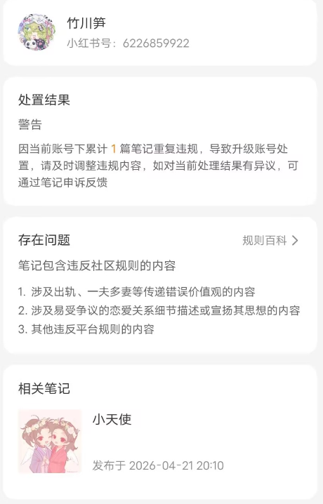 仿生小熊会梦到天使月亮吗 tweet media