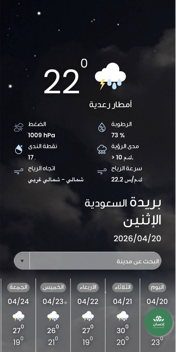 عبد الرحمن سعود tweet media